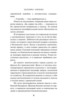 Квест для принцессы — фото, картинка — 8