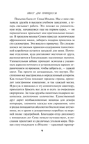 Квест для принцессы — фото, картинка — 9