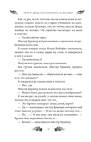 Перси Джексон и Олимпийцы. Похититель молний — фото, картинка — 16
