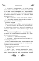 Перси Джексон и Олимпийцы. Похититель молний — фото, картинка — 17