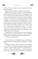 Перси Джексон и Олимпийцы. Похититель молний — фото, картинка — 19