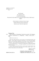Перси Джексон и Олимпийцы. Похититель молний — фото, картинка — 9