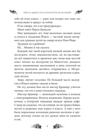 Перси Джексон и Олимпийцы. Похититель молний — фото, картинка — 12