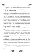 Перси Джексон и Олимпийцы. Похититель молний — фото, картинка — 13