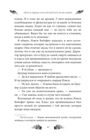 Перси Джексон и Олимпийцы. Похититель молний — фото, картинка — 14