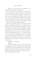 Звонкие чувства — фото, картинка — 10