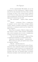 Звонкие чувства — фото, картинка — 11