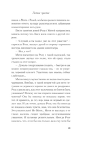 Звонкие чувства — фото, картинка — 12