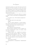 Звонкие чувства — фото, картинка — 13