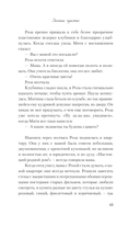 Звонкие чувства — фото, картинка — 14