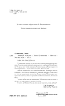 Звонкие чувства — фото, картинка — 3