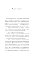 Звонкие чувства — фото, картинка — 4