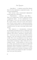 Звонкие чувства — фото, картинка — 5