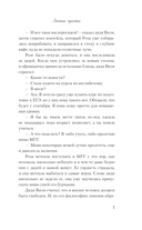 Звонкие чувства — фото, картинка — 6