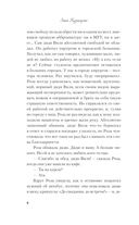 Звонкие чувства — фото, картинка — 7