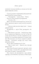 Звонкие чувства — фото, картинка — 8