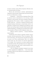 Звонкие чувства — фото, картинка — 9