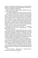 Записки Мегрэ — фото, картинка — 11