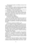 Записки Мегрэ — фото, картинка — 12