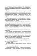 Записки Мегрэ — фото, картинка — 13