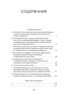 Записки Мегрэ — фото, картинка — 14