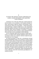 Записки Мегрэ — фото, картинка — 5