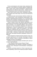 Записки Мегрэ — фото, картинка — 6