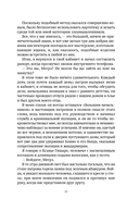 Записки Мегрэ — фото, картинка — 9