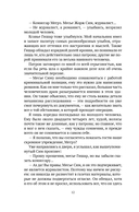 Записки Мегрэ — фото, картинка — 10