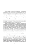 Тайны следователя — фото, картинка — 7