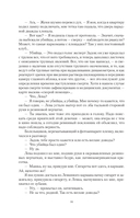 Тайны следователя — фото, картинка — 16