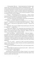 Тайны следователя — фото, картинка — 17