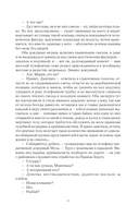 Тайны следователя — фото, картинка — 9