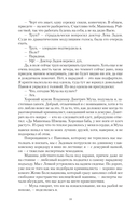 Тайны следователя — фото, картинка — 10