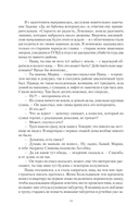 Тайны следователя — фото, картинка — 14