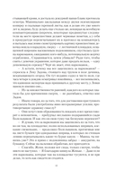 Тайны следователя — фото, картинка — 15