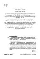 Теория музыки для чайников — фото, картинка — 3