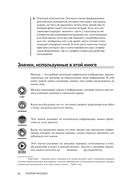 Теория музыки для чайников — фото, картинка — 15