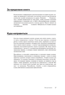 Теория музыки для чайников — фото, картинка — 16