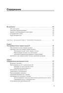 Теория музыки для чайников — фото, картинка — 4