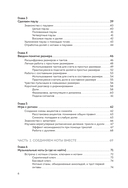 Теория музыки для чайников — фото, картинка — 5