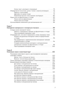 Теория музыки для чайников — фото, картинка — 6