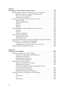 Теория музыки для чайников — фото, картинка — 7