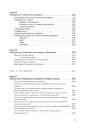 Теория музыки для чайников — фото, картинка — 10