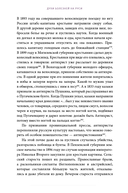 Духи болезней на Руси. Сестры-лихорадки, матушка Оспа и жук в ботиночках — фото, картинка — 11