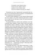 Духи болезней на Руси. Сестры-лихорадки, матушка Оспа и жук в ботиночках — фото, картинка — 15