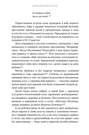 Духи болезней на Руси. Сестры-лихорадки, матушка Оспа и жук в ботиночках — фото, картинка — 17