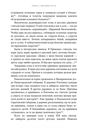 Духи болезней на Руси. Сестры-лихорадки, матушка Оспа и жук в ботиночках — фото, картинка — 20