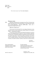 Духи болезней на Руси. Сестры-лихорадки, матушка Оспа и жук в ботиночках — фото, картинка — 3