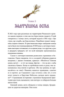Духи болезней на Руси. Сестры-лихорадки, матушка Оспа и жук в ботиночках — фото, картинка — 6